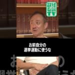 都民は怒れ！東京都民の納めた税金は小池百合子の選挙運動に使われました。 #井川意高