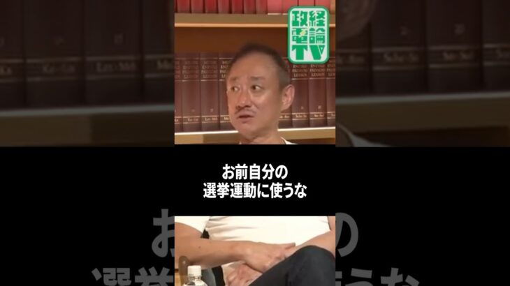 都民は怒れ！東京都民の納めた税金は小池百合子の選挙運動に使われました。 #井川意高