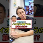 前澤さんのバイオリン購入は節税のため！？ #税金 #節税  #お金の勉強