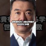 石丸伸二氏批判した学者に橋下徹ブチギレ「税金のタダ飯ぐらい」←橋下氏謝罪