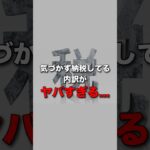 財務省｢国民から税金吸うたろ🦟｣