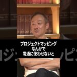 井川が減税都知事宣言！都民の税金をプロジェクトマッピングなんかで電通に使わせない。 #井川意高 #小池百合子