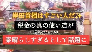 国債から集めた税金の本当の使い道に皆は驚くだろう#岸田首相#国債#税金#天下り先