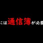 政治家には通信簿 が必要って話#税金下げろ規制を無くせ