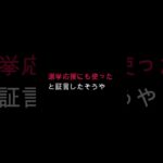 税金で選挙に勝って国民の収入を下げる自民党