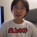 【東京都知事選】蓮舫氏の税金についての発言が炎上している件について税理士目線で解説