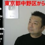 民商組は税金払わないから取引先にしちゃダメ★居酒屋「起業学院」