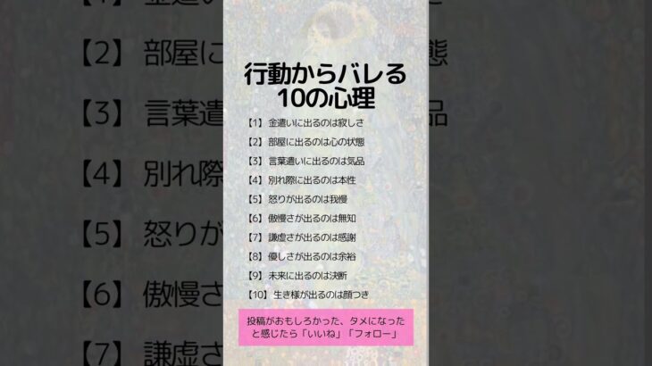 行動からバレる10の心理　　 #税金対策 #資産保全 #資産防衛 #コイン投資 #アンティークコイン#コレクター #絵画#コレクション#収集家#ヴィンテージワイン#クラシックカー#shorts