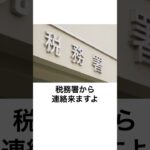 本当にあったパチンコ税金問題「大量換金」護衛隊を付けて143万円換金。確定申告の必要性