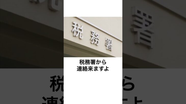 本当にあったパチンコ税金問題「大量換金」護衛隊を付けて143万円換金。確定申告の必要性