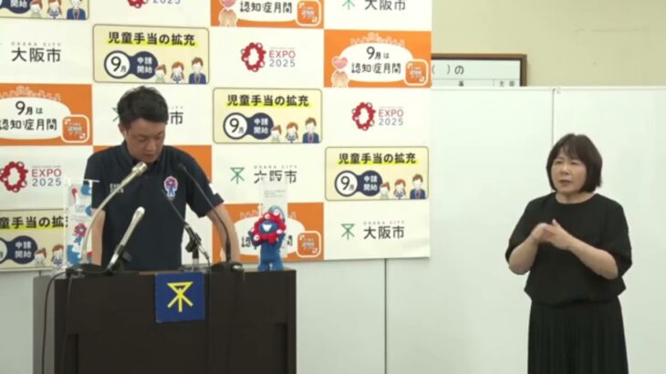 ふるさと納税による税金流出について、横山英幸大阪市長 2024年（令和6年）８月2（木）囲み会見