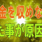 テレフォン人生相談⛄⛄  税金を収めなかった事が原因で借金ができ今後夫とどう関わっていけばいいのか悩む妻70歳からの相談