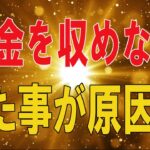 【テレフォン人生相談★総集編】   税金を収めなかった事が原因で借金ができ今後夫とどう関わっていけばいいのか悩む妻70歳からの相談