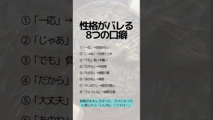 性格がバレる8つの口癖#税金対策#金買うのちょっと待って#資産保全#資産防衛#shorts #アンティークコイン