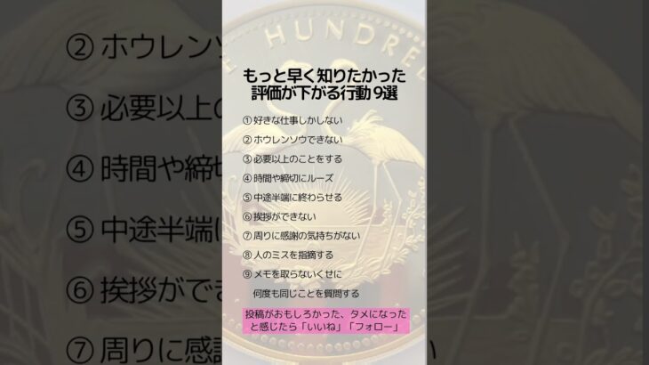 もっと早く知りたかった評価が下がる行動9選 #税金対策 #資産保全 #コイン投資 #資産防衛 #アンティークコイン#shorts #クラシックカー#ヴィンテージワイン#収集家#コレクター#コレクション