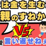 親会社と税金に依存するJリーグに牙をむく！火力高すぎ研究論文を徹底解説