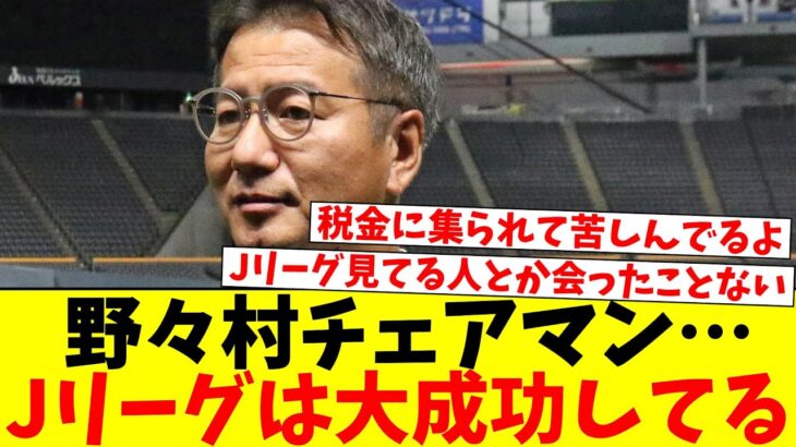 【悲報】平塚市長「Jリーグスタジアム基準を税金で満たすのは困難。困ってる自治体で情報共有したい」