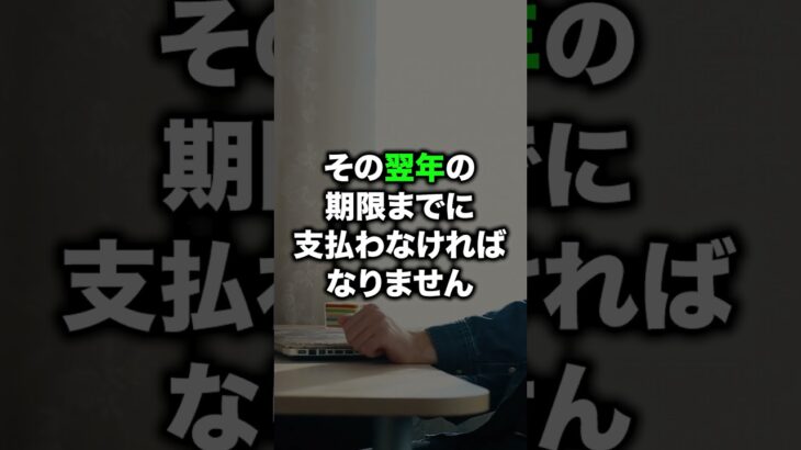 いつか破産します。#仮想通貨 #税金 #ビットコイン #お金の知識 #crypto