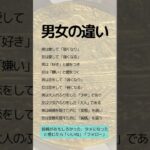 男女の違い　　　金買うのちょっと待って#税金対策 #コイン投資 #資産保全 #資産防衛 #アンティークコイン#収集家#コレクター#コレクション#shorts #ヴィンテージワイン#クラシックカー