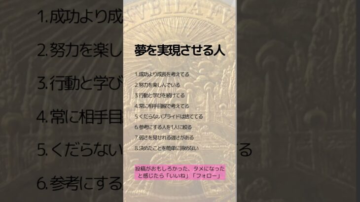 夢を実現させる人 #税金対策 #資産防衛 #資産保全 #アンティークコイン#アンティークコイン投資 #shorts #コレクター#コレクション #収集家#クラシックカー#ヴィンテージワイン