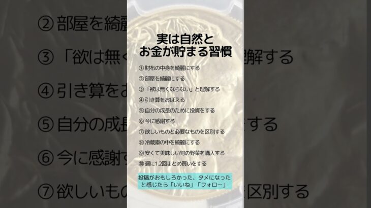 実は自然とお金が貯まる習慣#金買うよりも#税金対策 #資産保全 #資産防衛#コイン投資 #アンティークコイン#shorts