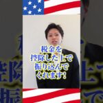 #shorts 【No.19】税金の知識が無くても大丈夫！米国債の税金の仕組み　大事なのは「特定口座」「源泉徴収あり」預貯金よりも高い利回り　課税関係は証券会社に　預貯金よりも米国債