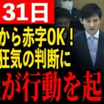 【市民ブチギレ】税金だからどんな使い方でも大丈夫だと思っている清志会…流石に市民も黙っていない【安芸高田市/石丸市長】