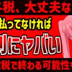 堀口英利、贈与税ちゃんと払ってますか？払ってなければヤバイい事になるかもしれません。税金はきちんと申告しましょう（大前提きちんと払ってるはずです）