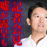 【斎藤元彦】県の税金を私物化？公職選挙法に抵触する可能性も浮上【解説・見解】