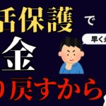 【外国人と生活保護】払った税金を取り戻す！？真面目な外国人が報われる社会がいいよ・・・