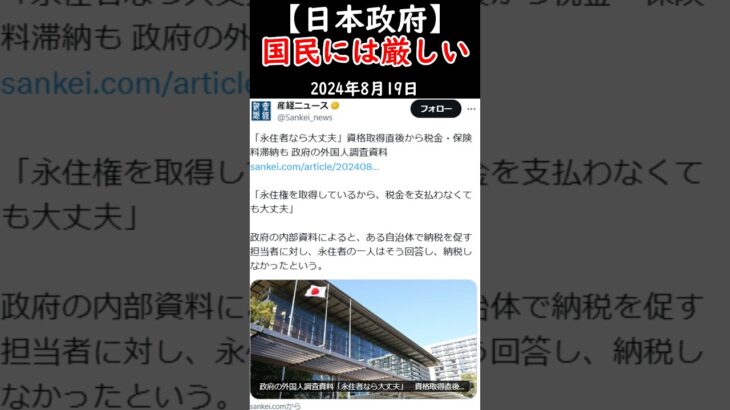 【外国人労働者政策】日本人に厳し過ぎ#税金下げろ規制を無くせ