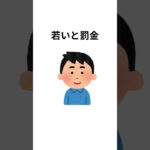 多すぎて書ききれない日本の税金