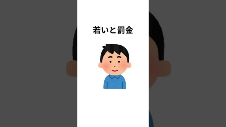 多すぎて書ききれない日本の税金