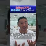 税金無駄に払ってない！？【公認切り抜き】#竹花貴騎 #ビジネス #税金