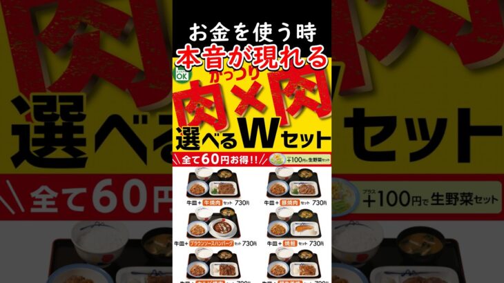 お金を使う時、本音が現れる#税金下げろ規制を無くせ