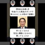 『【税金は永遠に】年金からも税金がガッツリ取られることが改めて話題に』に対する世間の反応