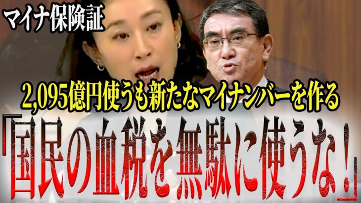 【税金を何だと思ってる？】発言が食い違う河野と岸田！国民の税金を使っていい加減なことをするな！【国会中継】【田島麻衣子】