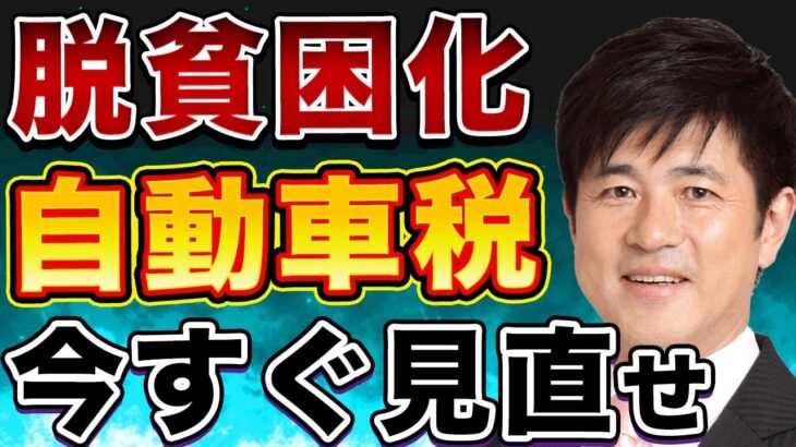 【自動車税は高すぎる】古すぎる自動車の税金制度を見直すべき理由