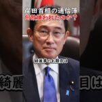 岸田首相の通信簿#税金下げろ規制を無くせ