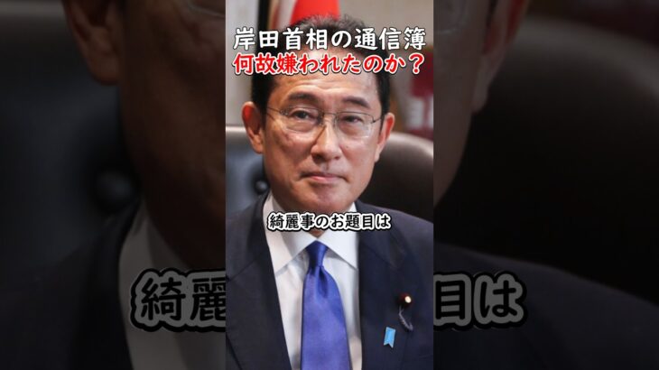 岸田首相の通信簿#税金下げろ規制を無くせ