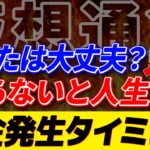 ※仮想通貨の税金がガチでやばすぎる‥稼いでなくても実は課税対象になるかもしれません【ビットコイン】