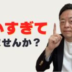 【今さら聞けない所得税】損をしていることに気づいていないかもしれません