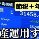 配達員って税金高すぎない？合法的に抑えて資産を増やす方法(退職金の税制変わるとか鬼だよな)