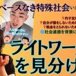 ライトワーカー的 法律の使いかた：税金を「とられる」と言う人、損をしないため、私がトクをするために法律を使う人から、いますぐ離れよう！ 法律を正しく使うこころとは？