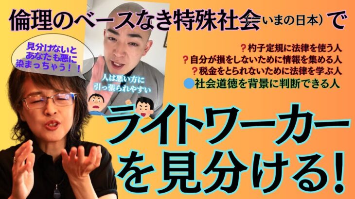 ライトワーカー的 法律の使いかた：税金を「とられる」と言う人、損をしないため、私がトクをするために法律を使う人から、いますぐ離れよう！ 法律を正しく使うこころとは？