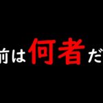 お前は何者だ？自己紹#税金下げろ規制を無くせ