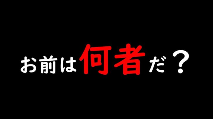 お前は何者だ？自己紹#税金下げろ規制を無くせ