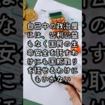 亡くなった子供にお悔みもなく税金で外遊する岸田文雄の精神鑑定は何時？？# 高市潰し　#広島1区　＃総裁選