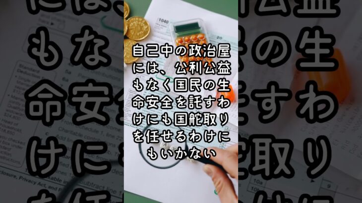 亡くなった子供にお悔みもなく税金で外遊する岸田文雄の精神鑑定は何時？？# 高市潰し　#広島1区　＃総裁選