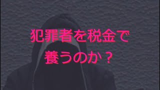 「税金で養うのか？」不法移民で日本滅亡。不法在留外国人の1000人が過去に有罪判決を受けていた模様。対応するだけでも税金。養うのにも税金。不法移民を国内で処理するコストは常に発生。 #Shorts